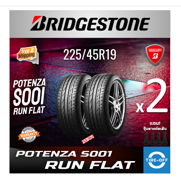 (ส่งฟรี) BRIDGESTONE 225/45R19 รุ่น POTENZA S001 RUN FLAT (ราคาต่อ2เส้น) ยางใหม่ ปี2023 มีรับประกัน 