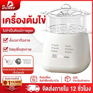Sohef หม้อต้มไข่ ที่ต้มไข่ ต้มไข่ เครื่องต้มไข่อเนกประสงค์ ไ…