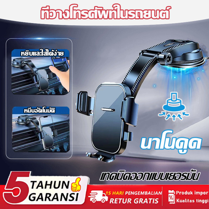 🚗ที่จับมือถือ ที่วางมือถือ Car Holder ปรับหมุนได้ 360 ที่ยึดโทรศัพท์ติดรถยนต์ ที่จับโทรศัพท์ ที่วางโทรศัพท์