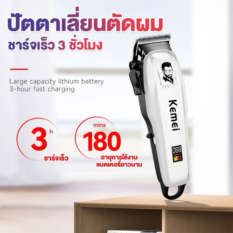 KEMEI รุ่นKM-PG-809A & รุ่นPG-232ปัตตาเลี่ยนตัดผมไร้สาย ที่ตัดผมแบบชาร์จไฟ กันลาย แกะขอบ สินค้าคุณภาพดี - รูปที่ 5