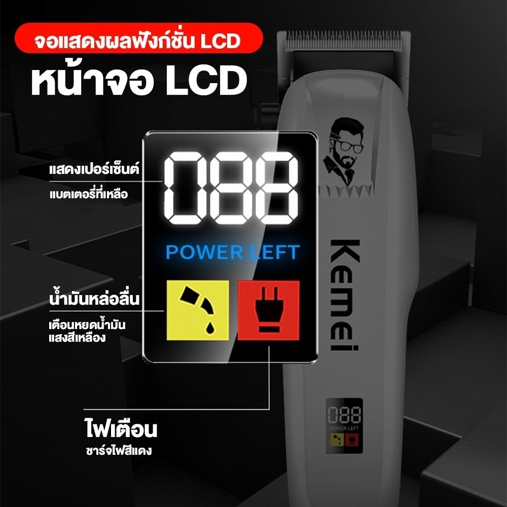 KEMEI รุ่นKM-PG-809A & รุ่นPG-232ปัตตาเลี่ยนตัดผมไร้สาย ที่ตัดผมแบบชาร์จไฟ กันลาย แกะขอบ สินค้าคุณภาพดี - รูปที่ 3
