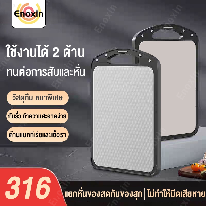 เขียงสเตนเลสสตีล เขียงป ้ เขียง แบบหนา สองด้าน อเนกประสงค์ สําหรับหั่นผัก เนื้อสัตว์ เขียงทรงสีเหลี่ยม เขียงสแตนเลส