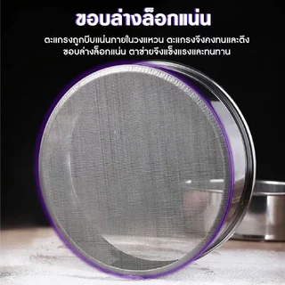 ตะแกรงร่อนแป้งสแตนเลส304 เกรดอาหาร 40เมช ทรงกลม 6ขนาด (15-40ซม) สำหรับเบเกอรี่ อเนกประสงค์ เสริมขอบแข็งแรง ทนทาน ทำความส