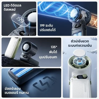 Aimi พัดลมพกพา พัดลมมือถือ ชาร์จไฟผ่าน USB แบตเตอรี่ 10000mAh ปรับความเร็วได้ 199 ระดับ จอแสดงผล LED พัดลมมินิ