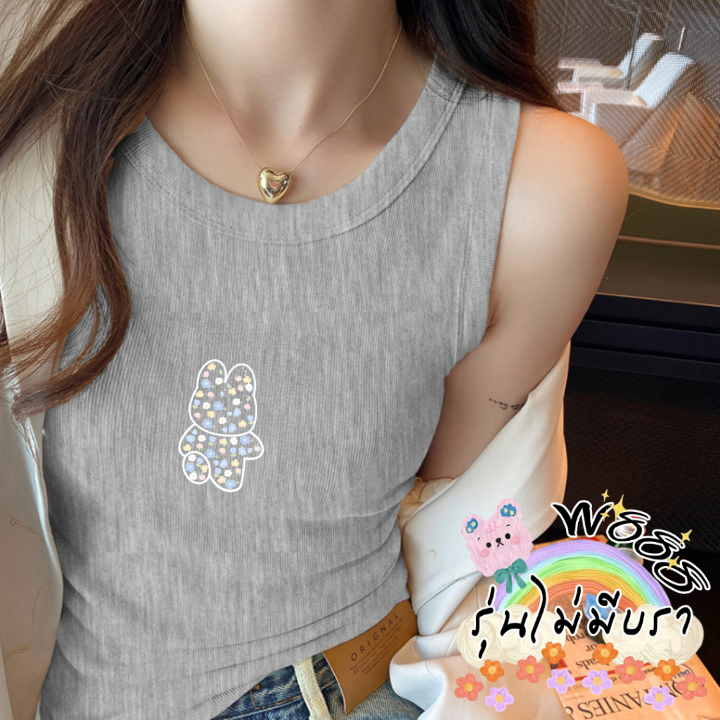 เสื้อกล้ามแฟชั่น รุ่น(ไม่มีบราสกรีนลาย)ไม่มีฟองน้ำในตัว สีพื้น มีหลายสีให้เลือก ผ้านุ่มใส่สบาย สินค้าพร้อมจัดส่ง