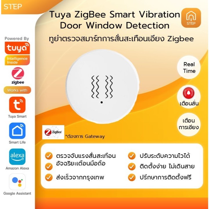 Tuya ZigBee Smart Vibration Sensor ทูย่าเซ็นเซอร์อัจฉริยะตรวจจับการสั่นสะเทือนซิกบี