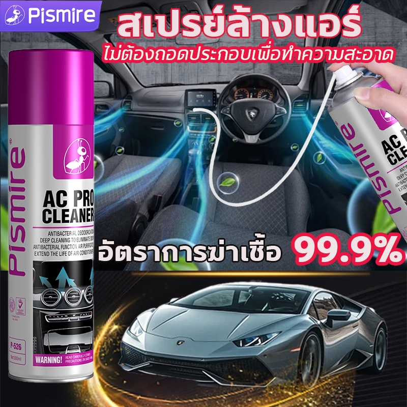 🔥 3in1สเปรย์ล้างแอร์รถยนต์ 🔥 น้ำยาล้างแอร์รถยนต์ ล้างแอร์บ้าน โฟมล้างแอร์รถยนต์