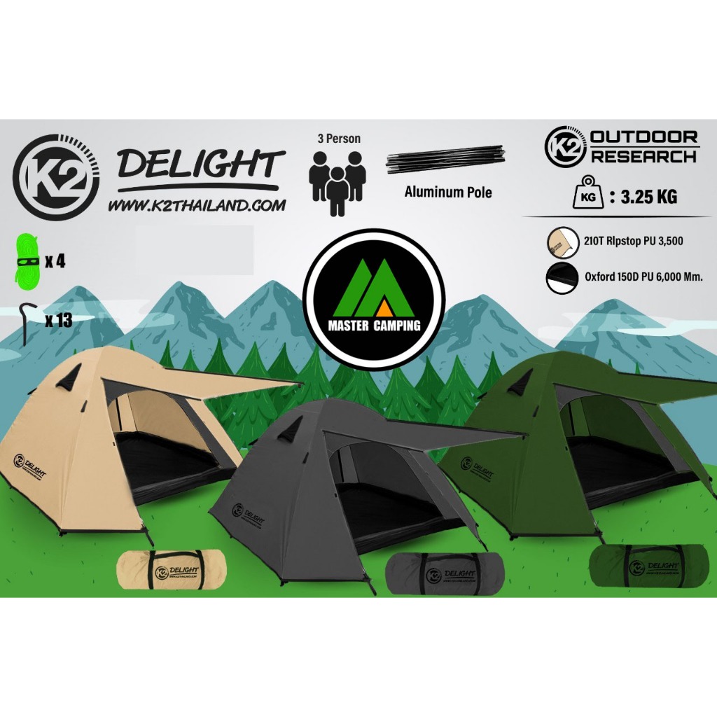 เต็นท์ K2 DELIGHT ขนาด 3 คน โครงอลูมิเนียม กันฝน100%