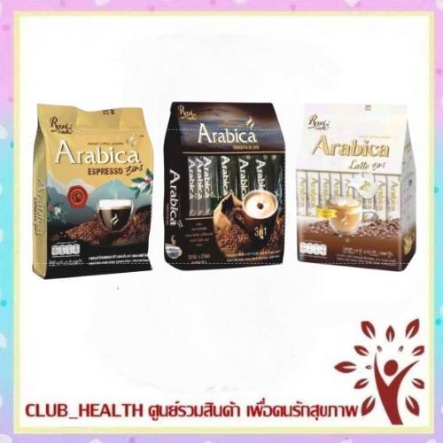 ! รอแยล-คอฟฟี่ โกลด์ กาแฟ 3In1 อาราบิก้า เอสเพรสโซ่  ลาเต้  โรบัสต้า Arabica Espresso Royal Coffee Gold Brand (22ซอง)