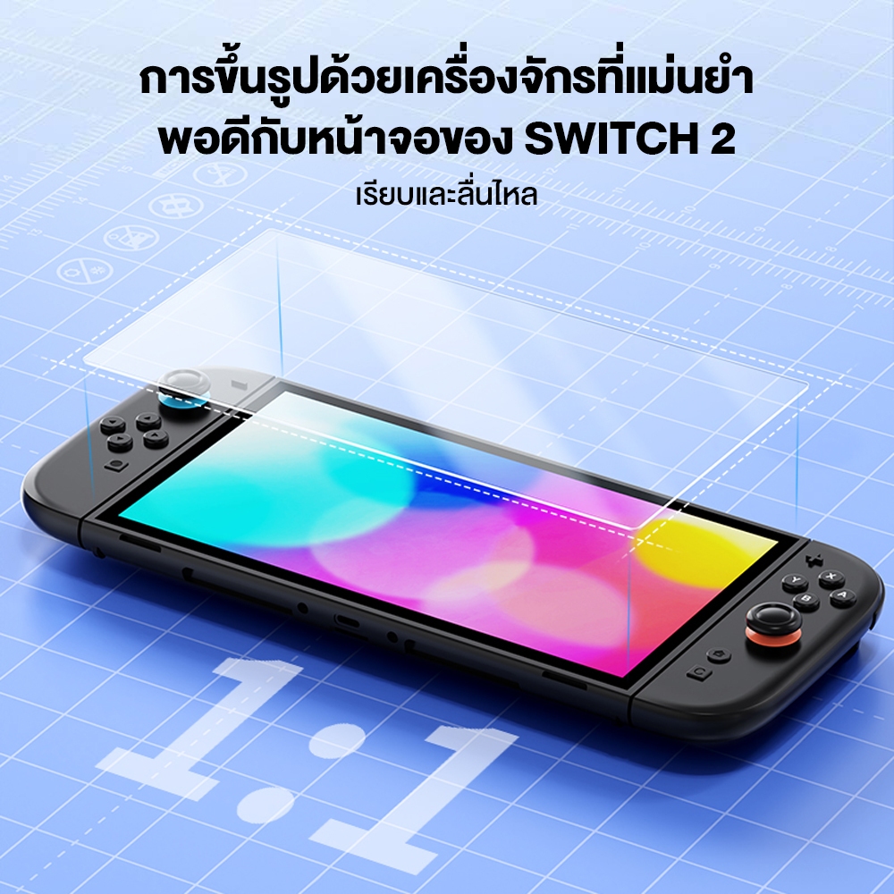 IINE L1076 L1078 L1135 Tempered Glass for Switch 2 รูปที่ 6