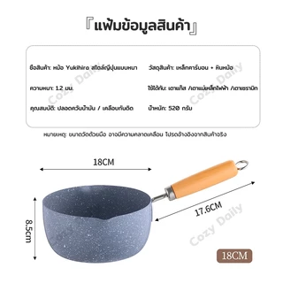🔥สุดฮิต! หม้อสโนว์ไวท์ 18ซม. สไตล์ญี่ปุ่น ใช้ได้หลากหลาย ตั้งต้ม、ผัด、คลุก ร้อนเร็ว ใช้ได้กับเตาทุกชนิด