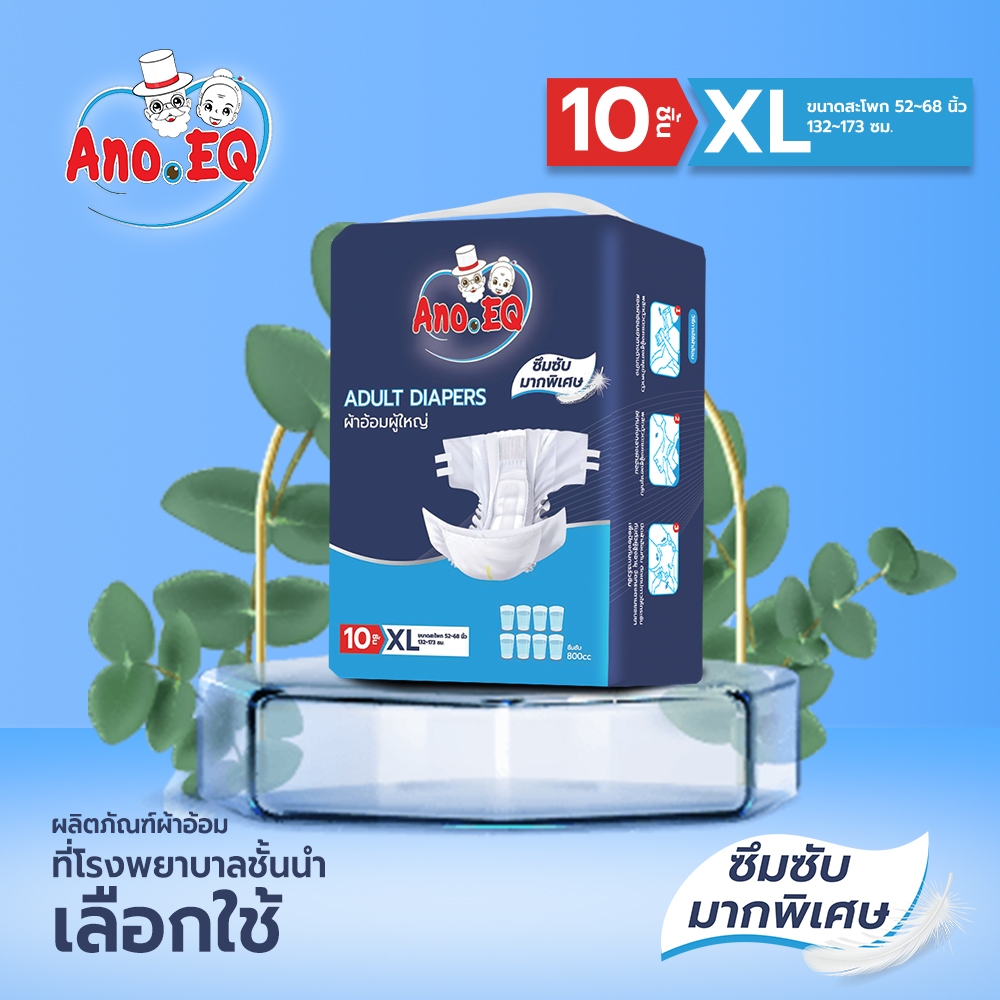 Ano.EQ ผ้าอ้อมผู้ใหญ่ แบบเทป ซึมซับมากพิเศษ 800CC ไซด์ XL 10ชิ้น/ถุง