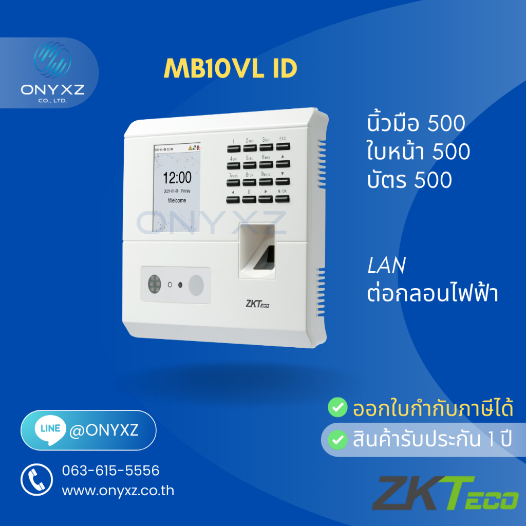 ZKTeco MB10-VL ID บันทึกเวลาทำงาน สแกนใบหน้า-ลายนิ้ว ใช้เปิดประตูได้ด้วย ใช้กับโปรแกรม ZKTime.net