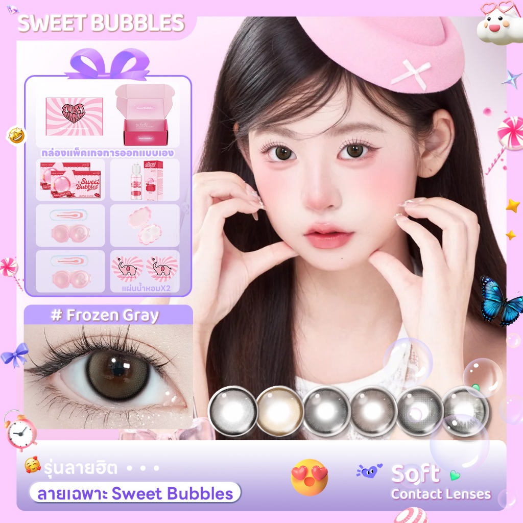 สีมาใหม่ 【ซื้อ1ได้10ชิ้น】คอนแทคเลนส์ตาหวาน บิ๊กอาย Sweet Bubbles รุ่นนักเรียน Big eye  ตาหวาน 14.2~14.5mm รายเดือน