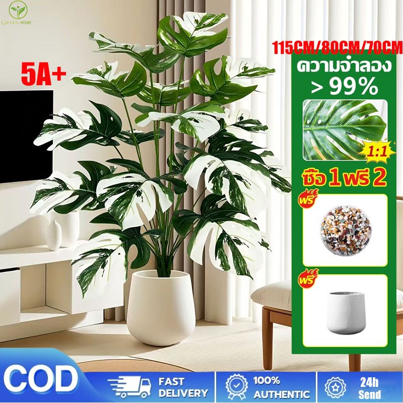 🌲แถมฟรีหิน กระถาง🌲65/75/100cm White Monstera Leaf ต้นไม้มงคล ต้นไม้ปลอม ความจำลอง 99% สไตล์นอร์ดิก ในบ้าน