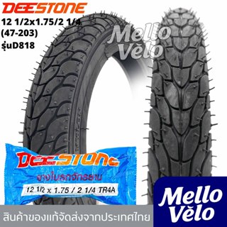 ยางนอกจักรยานขนาด12x 1/2x1.75x2 1/4(47-203)ยี่ห้อDeestoneรุ่…