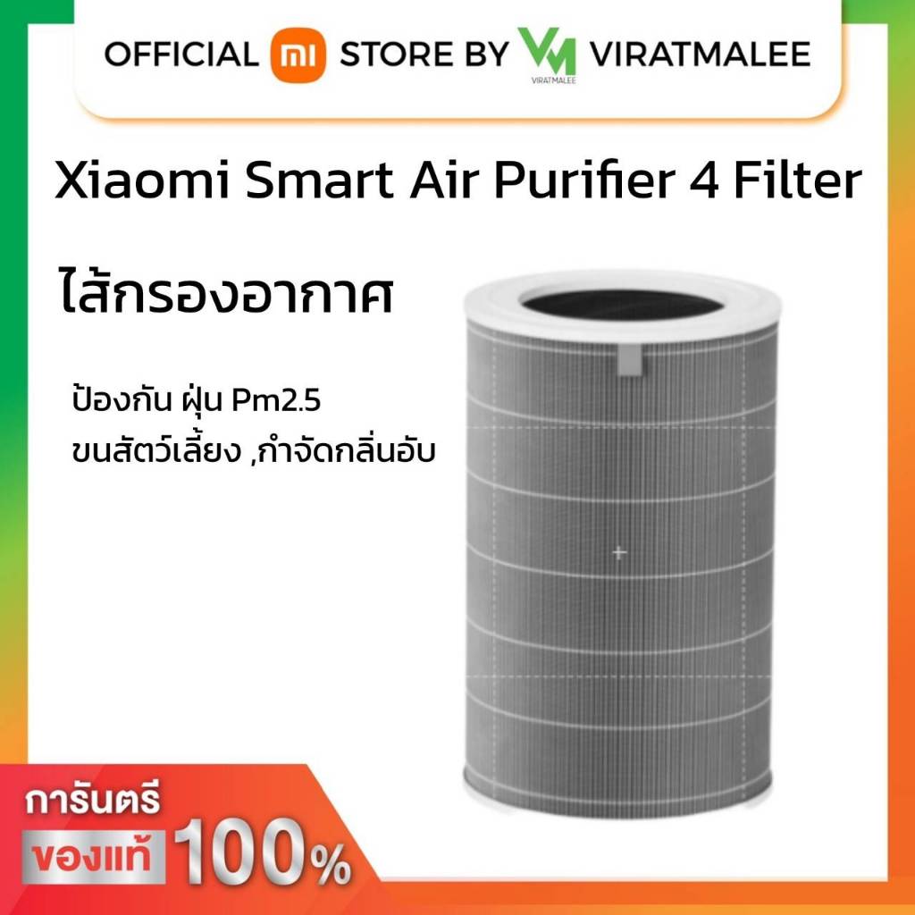 MI SMART AIR PURIFIER 4 FILTER