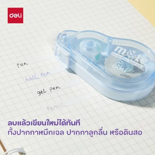 เทปลบคำผิดไร้เสียง Deli รุ่น EH383 ยาว6m สีน่ารัก สดใส จับถนัดมือ (3 สี/จำหน่าย 1 ชิ้น)