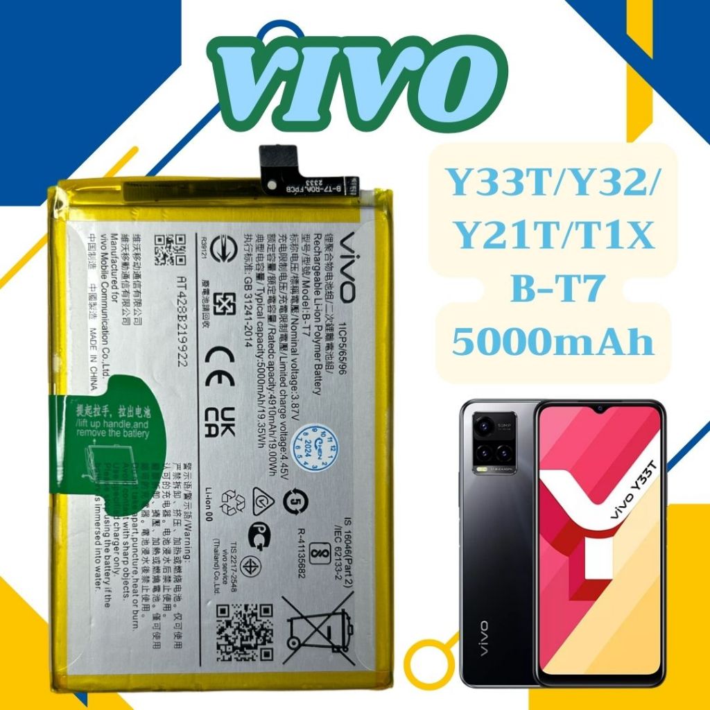ส่งในไทย แบตเตอรี่ Vivo Y33T/Y32/Y21T/T1X B-T7  5000mAh