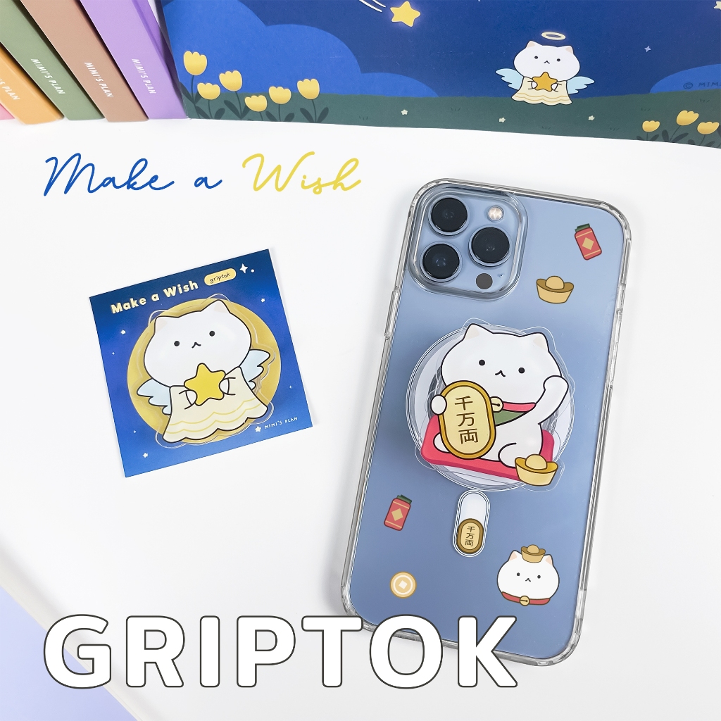 Griptok Make a Wish ⭐️ แต่ง E-Reader มือถือ ไอแพด เคส Kindle iPad mimisplan