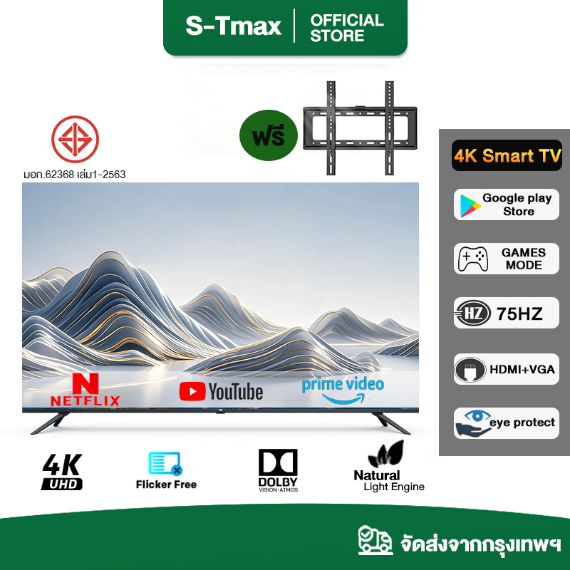 ทีวี 24 นิ้ว 19 นิ้ว 22 นิ้ว smart digital TV โทรทัศน์ ทีวีจอแบน สมาร์ททีวี ระบบ android ทีวีดิจิตอล