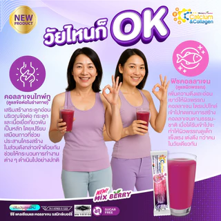 3 กล่อง CC Calcium & Collagen Mixed Berry ซีซี แคลเซียม คอลาเจน มิกซ์เบอร์รี่ ดูแลผิว กระดูก ข้อต