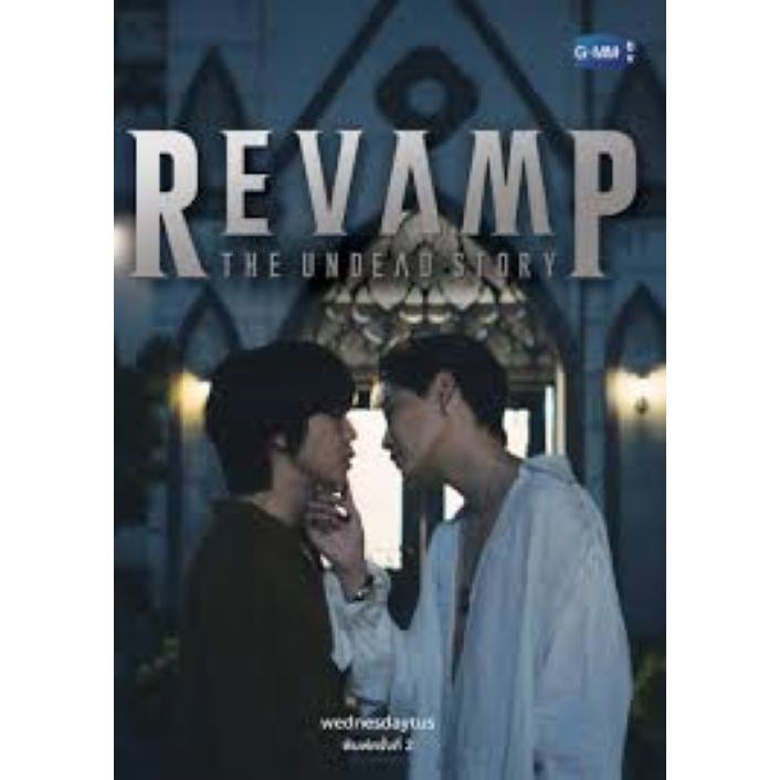 [นิยายวายให้เช่า]​ REVAMP THE UNDEAD STORY (เล่มเดียวจบ) wednesdaytus หนังสือนิยายวายไทย เช่านิยาย