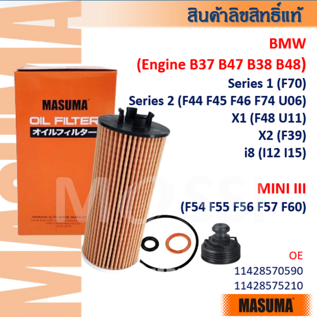MASUMA🟠BMW "B37 B38 B47 B48" 1/F70 2/F45 F46 F74 U06 X1/F48 U11 X2/F39  i8/I12 Mini(F54-F60) #OFW001