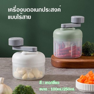 เครื่องบดอเนกประสงค์ รุ่น SN-006 แบบไร้สาย เครื่องบดกระเทียม…