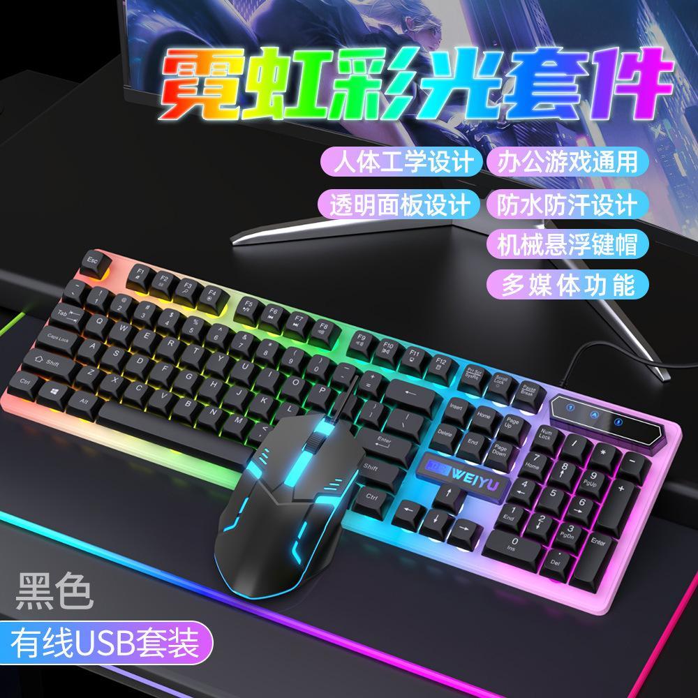 RGB gaming keyboard+Mouse คีย์บอร์ดเล่นเกมส์ คีย์บอร์ดมีไฟรุ่น spotlight leopard G21 คีย์บอร์ดสีขาว แถมฟรี เม้าส์เกมมิ่ง ราคา ถูกที่สุด ดีลบีเคเค