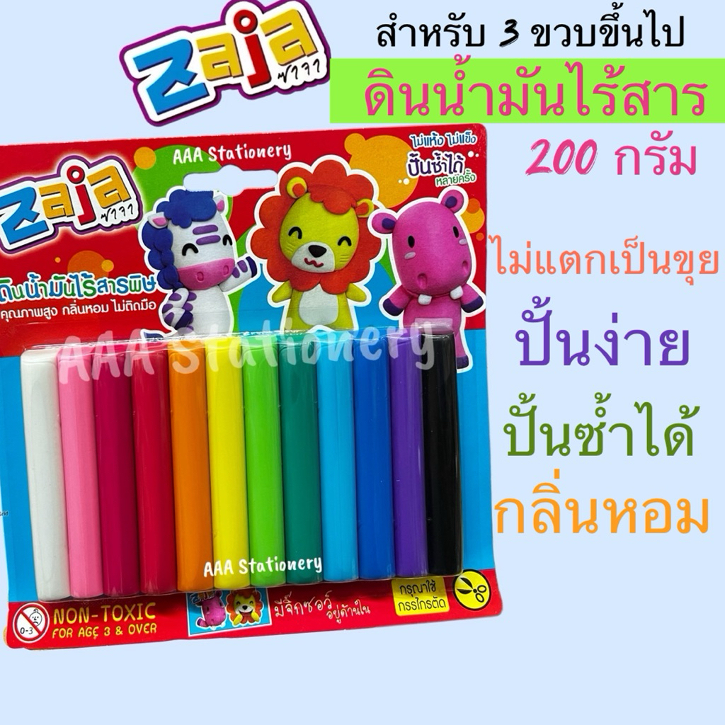 (แบบแผง 12สี)ดินน้ำมันไร้สาร ดินน้ำมัน 12สี 200กรัม เด็ก3ขวบขึ้นไป ฝึกทักษะ zaja ซาจา มี มอก.