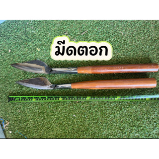มีดตอก จักตอก ใบมีดคมทำจากเหล็กแหนบแท้ด้ามไม้เค็ง
