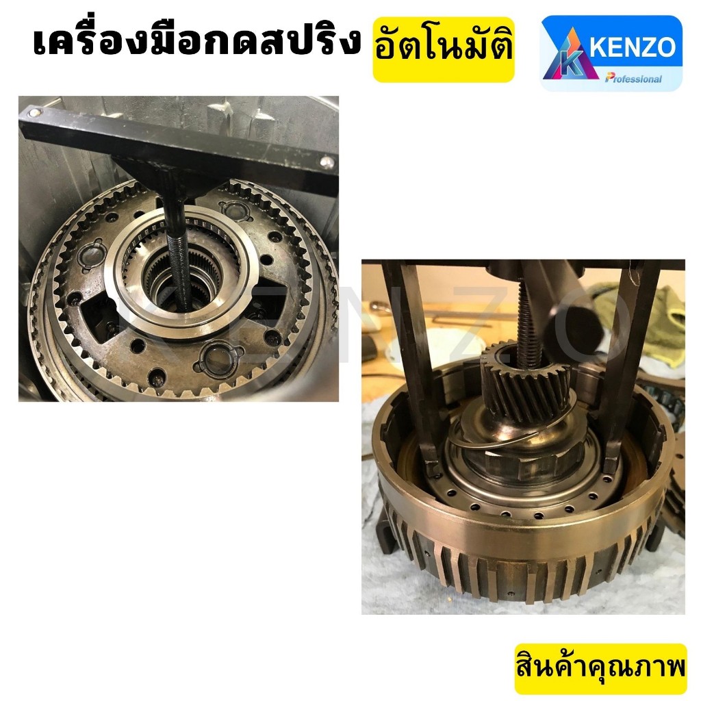 GP .TOOLS TOOLS KENZO ชุดเครื่องมือกดสปริง เกียร์อัตโนมัติ 2 ขา ตัวกดสปริงคลัตช์ เกียร์ออโต้S เก็บเงินปลายทาง - รูปที่ 2