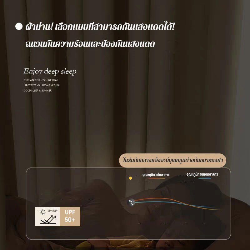 แนะนำ ผ้าม่าน ผ้าม่าน ผ้าม่านตีนตุ๊กแก กันแสงUV 100% ผ้าม่านกันแสง สไตล์มินิมอล ม่านประตู ติดตั้งง่าย ราคาพิเศษ มีเก็บเงินปลายทาง