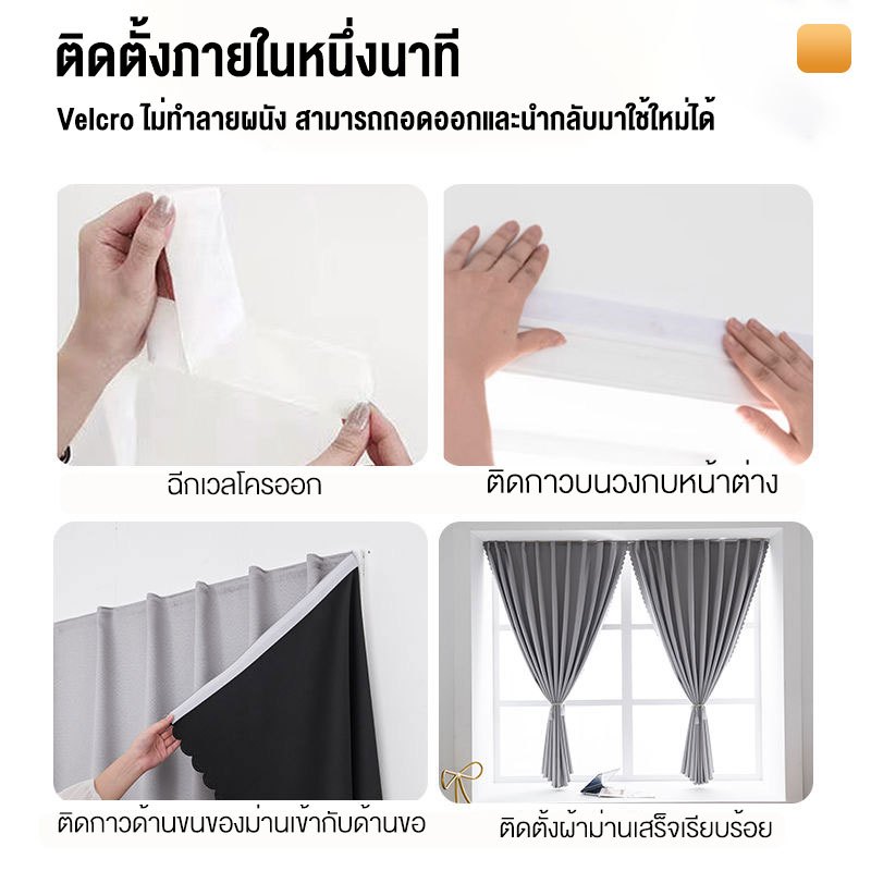 แนะนำ ผ้าม่าน ผ้าม่าน ผ้าม่านตีนตุ๊กแก กันแสงUV 100% ผ้าม่านกันแสง สไตล์มินิมอล ม่านประตู ติดตั้งง่าย ราคาพิเศษ มีเก็บเงินปลายทาง