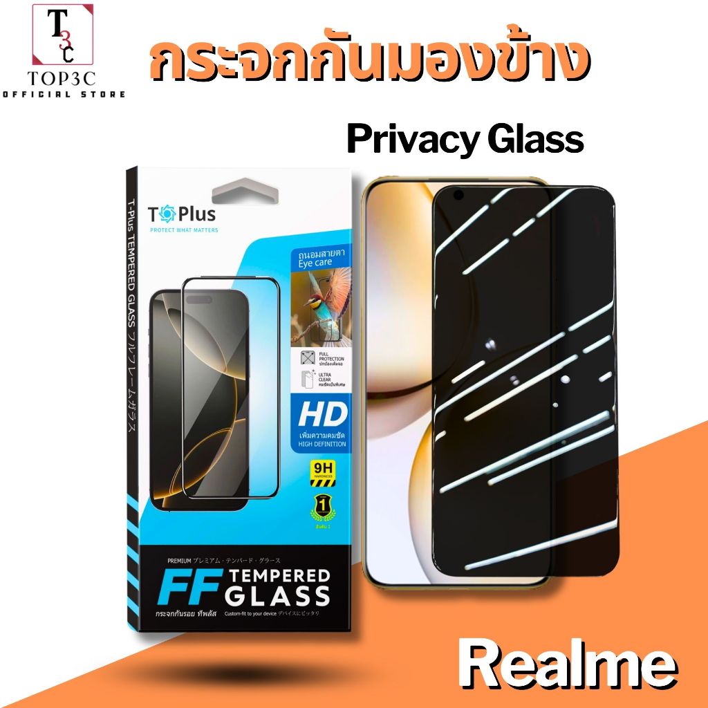 ฟิล์มกระจกกันมอง for Realme note 50 60x 6Pro 5Pro 11x 8 7i 6 10t 9 8 11 กันเสือก เต็มจอ ราคา ถูกที่สุด ดีลบีเคเค แกลเลอรีภาพที่ 3