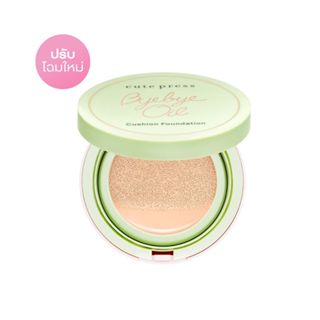 ส่งด่วน/ของแท้/ราคาถูก Cute Press Bye Bye Oil Cushion Founda…