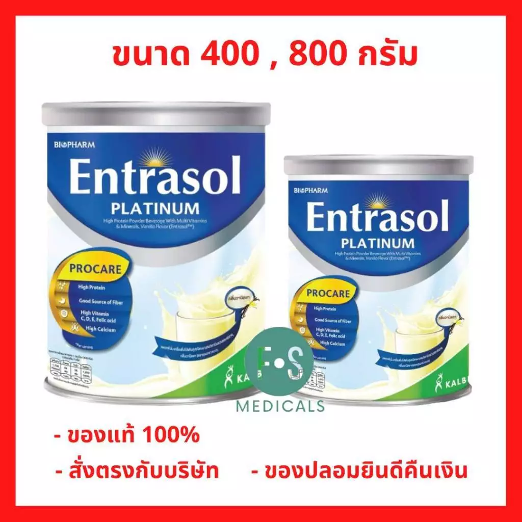 Entrasol Platinum เครื่องดื่มโปรตีนสูง กลิ่นวานิลลา 400g / 800g