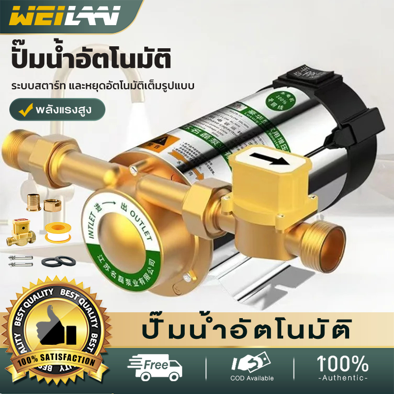 บูสเตอร์ปั๊มเงียบ ปั๊มน้ำอัตโนมัติ 280W/150W/100W 220V ปั๊มน้ำเพิ่มแรงดันน้ำ ประปาเพิ่มความดันของเครื่องทำน้ำอุ่น