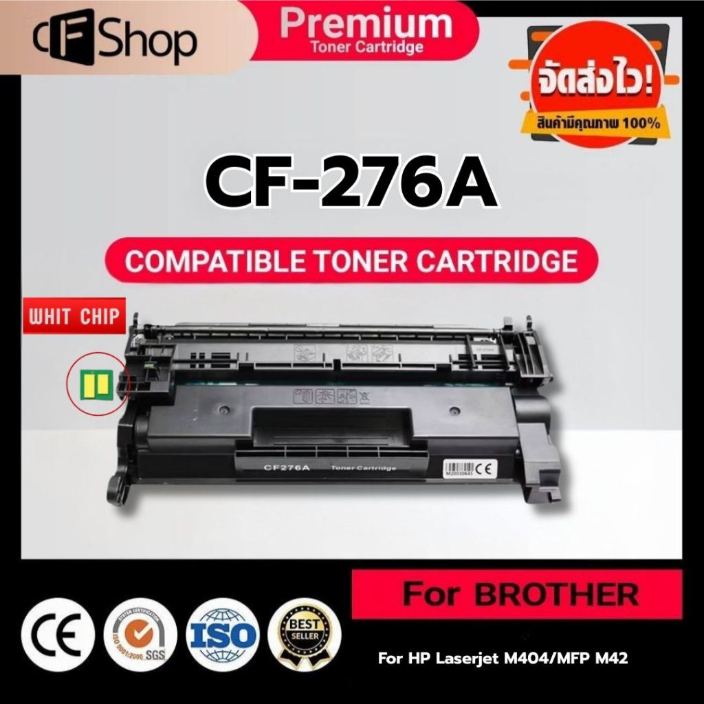 CFSUPPLY เทียบเท่า CF276A/HP76A/276/HP76/76A/76/CF276 For HP LaserJet Pro M404/MFP M428/M404dn/M428f