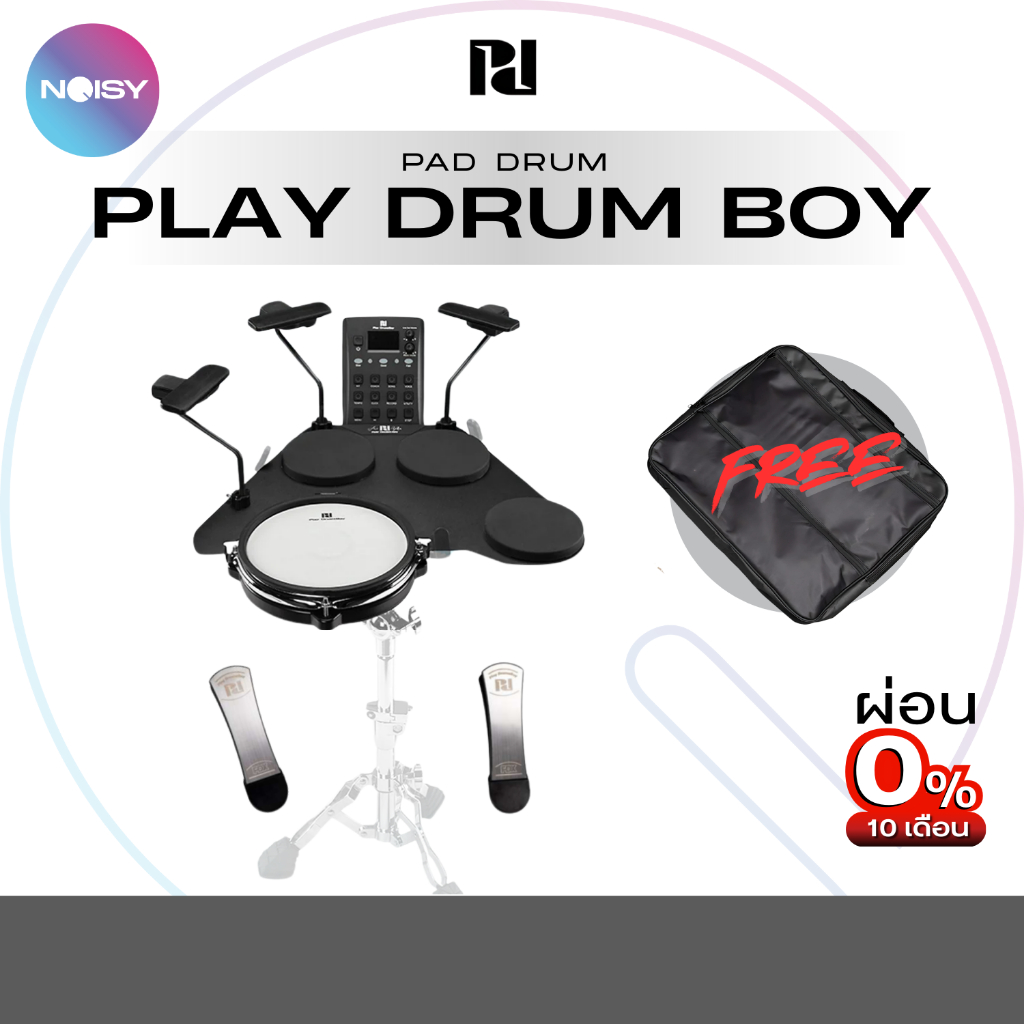 แพดกลองไฟฟ้า กลองไฟฟ้า Play Drum Boy ต่อเสียงออกลำโพงได้ CPD-1000