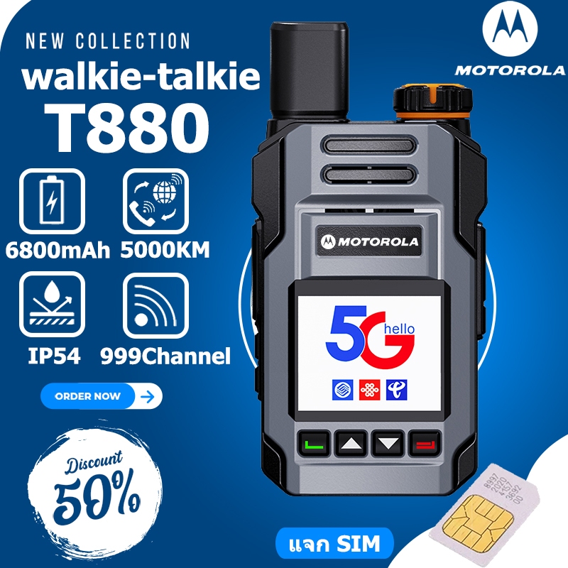 （แจกSIMบัตร）MT-T880 วิทยุใส่ซิม 4G LTE  Poc วิทยุ  เครื่องส่งรับวิทยุอุปกรณ์เสริมสำหรับใหม่ล่าสุด วิทยุสือสารระยะไกล