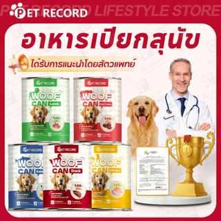 【PET RECORD】🔥อาหารสุนัขเปียกกระป๋อง 460g โปรตีนสูง ย่อยง่าย เพิ่มความอยากอาหาร บำรุงขน สุขภาพแข็งแรง