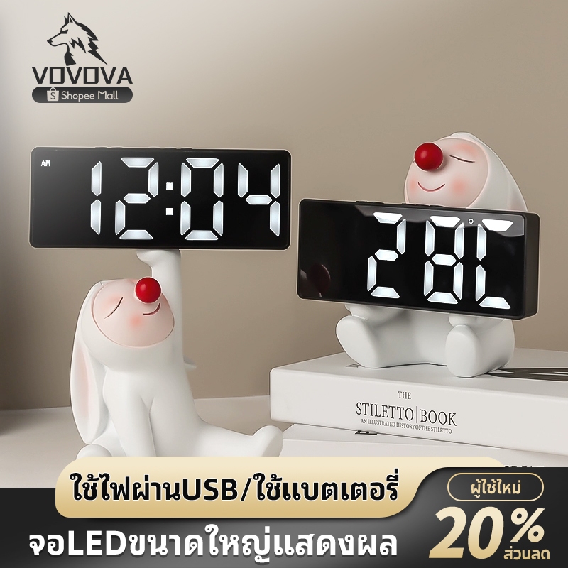 VOVOVA นาฬิกาตั้งโต๊ะ LED สไตล์เกาหลี มินิมอล แสดงวันที่-อุณหภูมิ ใช้ได้ทั้งปลั๊ก USBและแบตเตอรี่