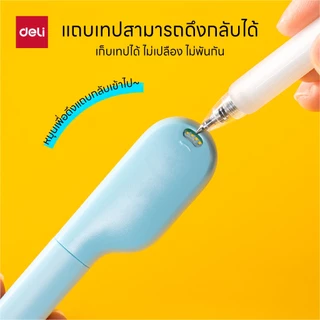 เทปลบคำผิดคอยาว Deli รุ่น X01 ยาว 6m จับถนัดมือ ใช้งานสะดวก Liquid Tape (คละสีด้าม/จำหน่าย 1 ชิ้น)
