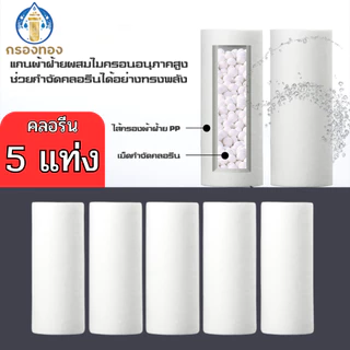 (ชุด 7 ชิ้น)ฝักบัวกรองน้ำ+ ฟิลเตอร์กรองน้ำ ตรากรองทอง ช่วยกรองน้ำได้อย่างมีประสิทธิภาพ