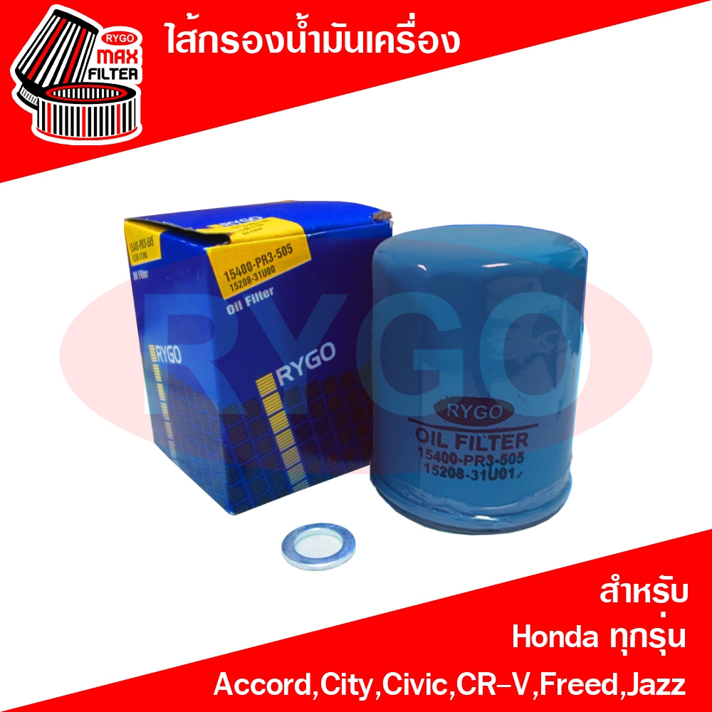 ไส้กรองน้ำมันเครื่อง ฮอนด้า ซิตี้,ซีวิค, Honda Accord,Brio,Brv,City,Civic,Crv,Freed,Hrv,Jazz,Mobilio (RO172N)