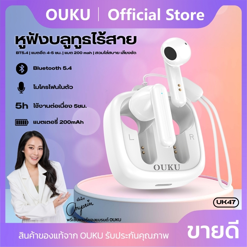 หูฟังบลูทูธไร้สาย OUKU UK47 BT5.4 คุณภาพเสียงสูง ไมโครโฟนในตัว แบตอึด ใช้งานต่อเนื่องได้เป็นเวลานาน