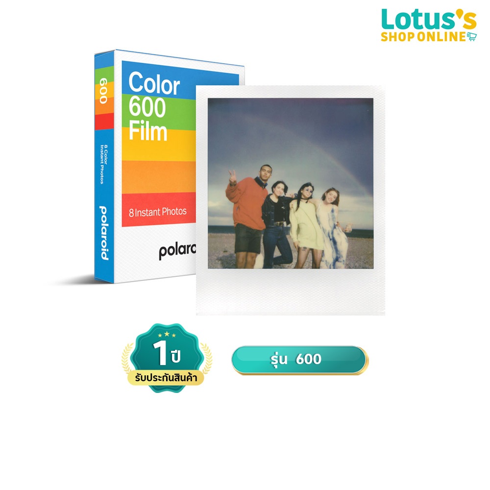 โพลารอยด์ ฟิล์มสี สำหรับรุ่น 600 POLAROID COLOR FILM FOR 600