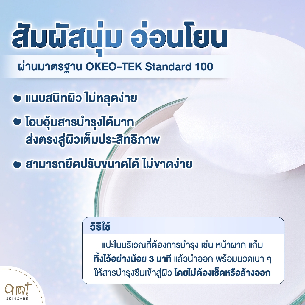 [แพ็คคู่] AMT Milky Toner Pad - โทนเนอร์แพดเนื้อน้ำนม เติมความความชุ่มชื้น มอบผิวโกลว์สวย - รูปที่ 3